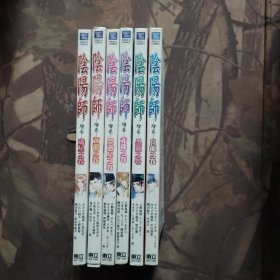 阴阳师漫画