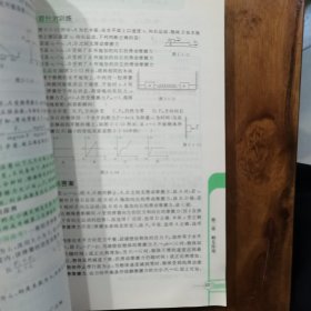 金星教育·怎样解题：高中物理解题方法与技巧（第10次修订）（放4号位）