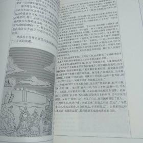 孙子兵法 : 图文版全6册