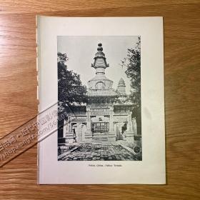 1894年出版物老照片印刷品——北京黄寺（背面白页）[CA05+A0104］