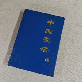 中国菜谱(广东)