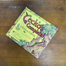 Geckos Complaint