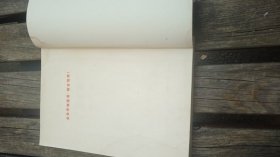 毛泽东选集，北京黄书衣一版一印全4册，有黄斑污渍，书衣补过，品相以图为准