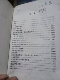 科学家漫谈斗数谈世情