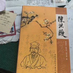 陈洪绶