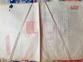 1954年诸暨县人民政府枫桥区公所紧急，通知（1张）