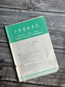 中华骨科杂志1985年第3期【前路多节段减压及融合术治疔脊髓型颈椎病 （附214例追查报告）、脊髓型颈椎病前路植骨术后的又线分析、食道圧迫型䉤椎病（附12例扱告）、发育性颈椎椎管狭窄与颈椎病的关系 〔附400例报告）、椎动脉型颈椎病的手法治疗和发病机理的研究颈椎的应力分布与骨质增生、介绍一种携带式颈椎牵引器⋯
椎前骨剠引起的吞咽障碍