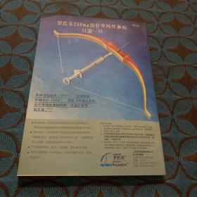 第二届全国性病防治研讨会 语文汇编