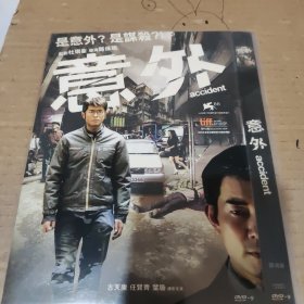 意外 DVD一碟光盘