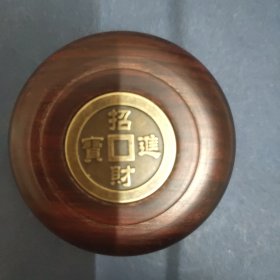酸枝木把件：转钱