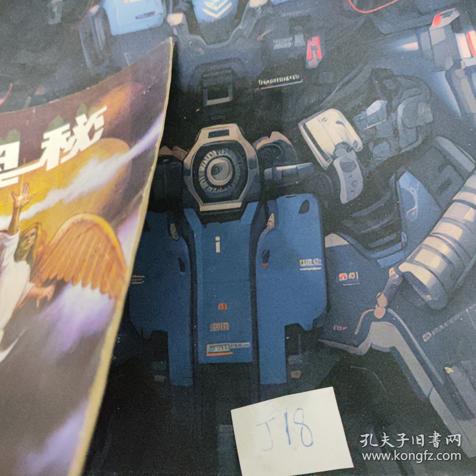 奥秘 1995.12