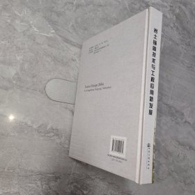 岩土锚固技术与工程应用新发展