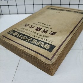 近代欧洲史