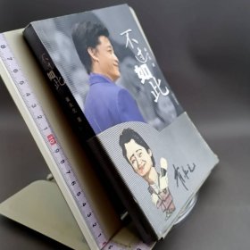 不过如此