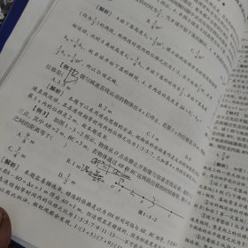 物理原来可以这样学-高中物理知识方法疑难点辨析