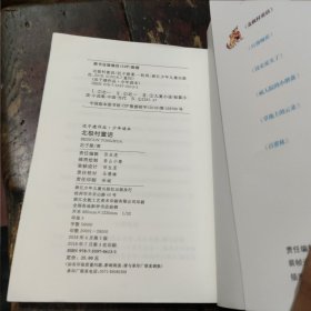 迟子建作品·少年读本：北极村童话（全国百班千人共读计划指定用书）