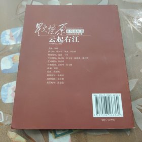 星火燎原系列连环画·土地革命战争卷（10）：云起右江