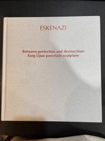 ESKENAZI 艾斯肯纳奇 英国古董商 埃斯肯纳茨 2023年