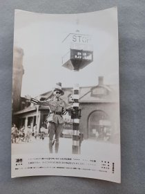 《读卖新闻老照片》1张 1943年 交通警察 黑白历史老照片 二战时期老照片 读卖新闻社 尺寸：15.2*9.6cm 品相如图