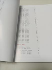 宿州市收藏家协会会员收藏梅纯一、李百忍、薛志耘书画精品展作品集