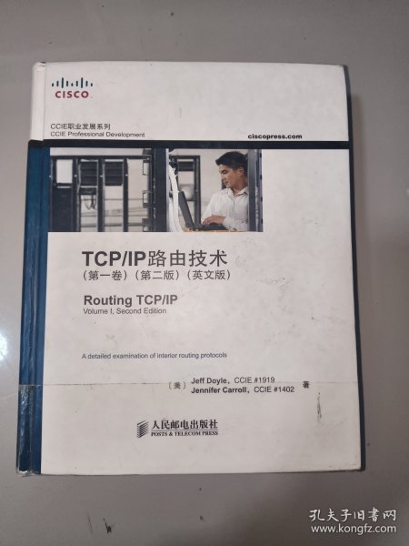 TCP/IP路由技术（第一卷）