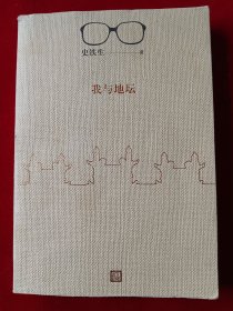 我与地坛