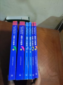 美国小学数学（第1.2.3.4册）+美国小学数学（答案）3、4（合售） 6册合售