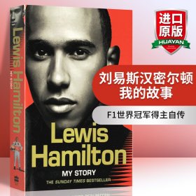 英文原版 Lewis Hamilton: My Story 劉易斯·漢密爾頓:我的故事 F1方程式賽車手 英文版 進(jìn)口英語(yǔ)原版書籍