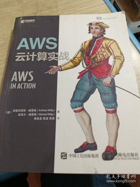 AWS云计算实战