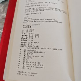 武则天正传