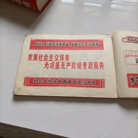体育刊头集