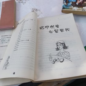 怀孕必读