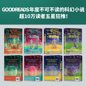 杀手机器人套装全四册