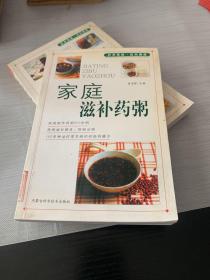 家庭滋补药粥/家庭饮食保健丛书