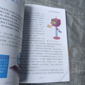 科学改变人类生活的119个伟大瞬间