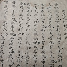 因民之所利而利之