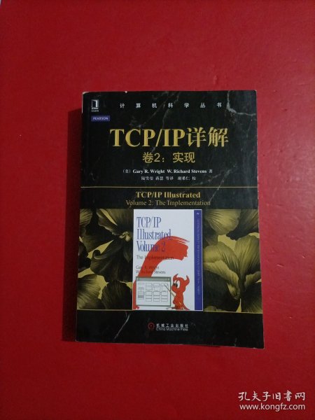 TCP/IP详解 卷2：实现