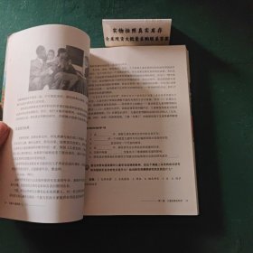 儿童与儿童发展第2版上册