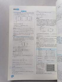 高考物理核按钮考点突破（2022丶大一轮用书）教师用书