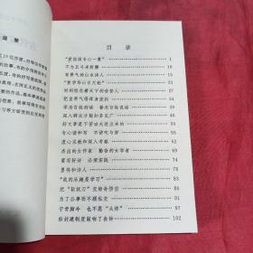 小学生文库：中国古代文学家的故事