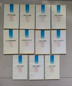 辽教版古代小说评介丛书第六辑世情讽喻类，全十一本不带函套，详见图片及描述