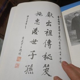 李德修三字经派小儿推拿：最简单、最易学、最有效的小儿推拿宝典，儿童经络使用手册，让您悉心“掌”握孩子的健康。