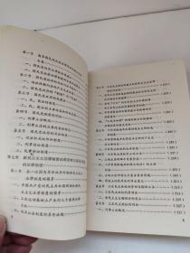 中国近代法制史 近代史丛书 范明幸 书角有点磕碰 书脊如图