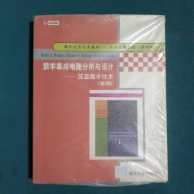 :深亚微米技术:第3版:In Deep Submicron Technology:Third Edition:Third Edition