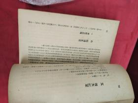 毛泽东选集：民国版，1948东北书店，书背脱离，内干净完整