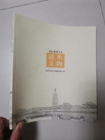 文化涟水丛书