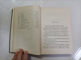 米丘林全集（第二卷）