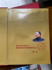 邓小平的故事 纪念邓小平诞辰一百周年（百集大型文献电视专题片）20张盘