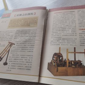 中国历史系列：图说天下 秦 汉