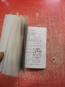 象棋布局理论丛书：象棋布局战理讨论